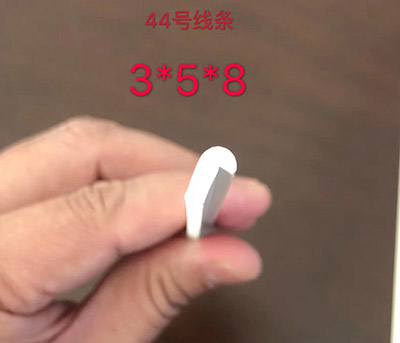 塑料封邊條