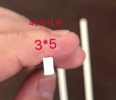 塑料封邊條
